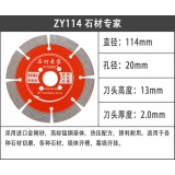 欧克奇 精品114 石材专家