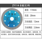 欧克奇 精品114 全能王3号