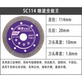 欧克奇 精品114 细波全能王