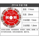 欧克奇 精品114 干切 干挂