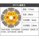 欧克奇 精品115 樯槽王