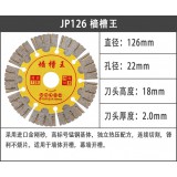 欧克奇 精品126樯槽王