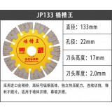 欧克奇 精品133樯槽王