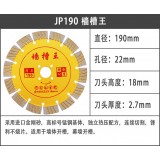 欧克奇 精品190樯槽王