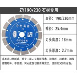 欧克奇 精品190/230 石材专用