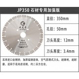 欧克奇 精品350 石材专用加强版