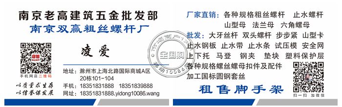 南京老高建筑五金批发部