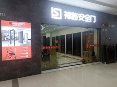 实体店展厅