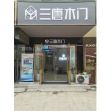 实体店展厅