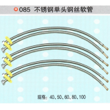 软管系列