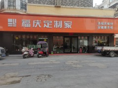 实体店