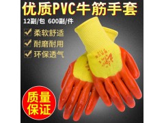 牛郎星P318PVC手套