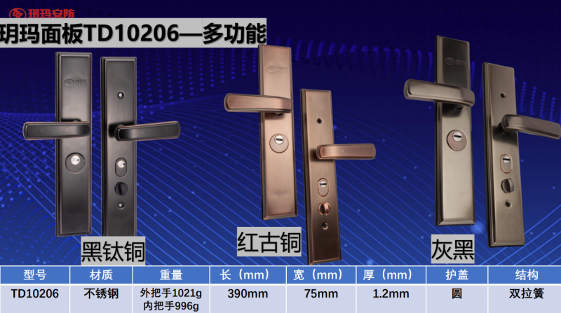 玥玛面板TD10206-多功能