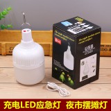 LED应急球泡30W/40W/50W