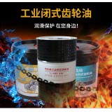 重负荷工业闭式齿轮油