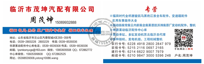 临沂市茂坤商贸有限公司