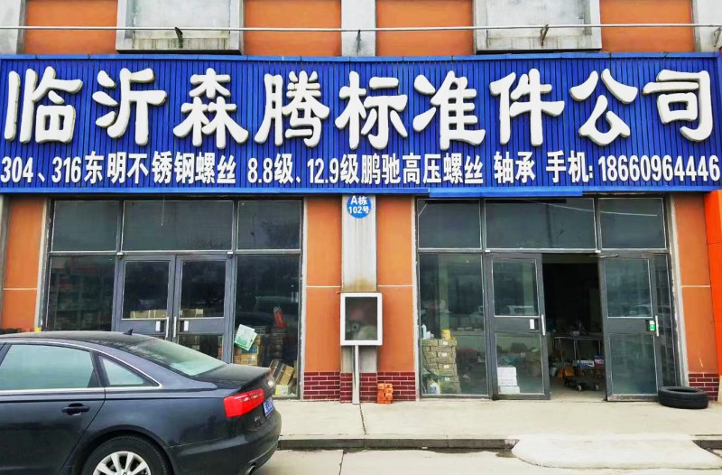 店铺