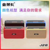 蓝牙音箱J28