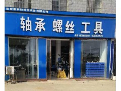 实体店