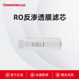 长虹CRO-500G2(H20)—RO